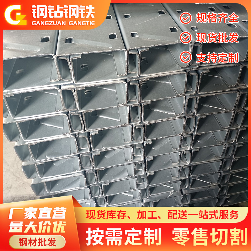 佛山冷弯型材现货镀锌c型槽钢型钢光伏太阳能C/Z型钢折弯冲孔加工