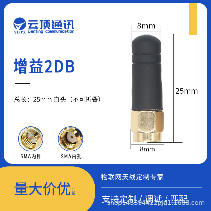 2DBI/WiFi2.4G 外置直头短胶棒天线安防摄像头全向迷你辣椒棒状
