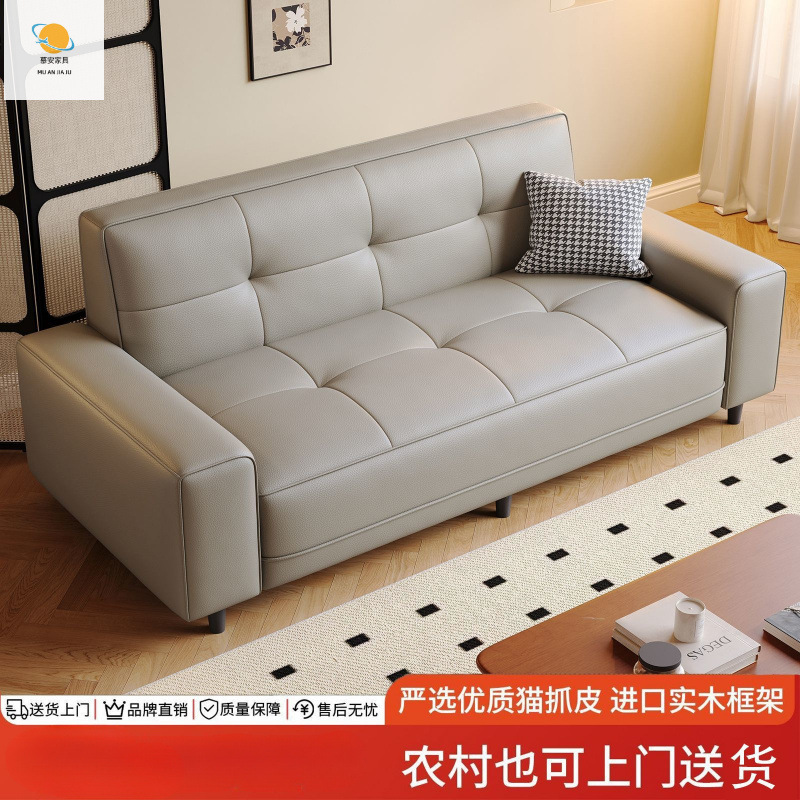 2025 New Cat Scratch Leather Sofa Living Room Small Apartment Simple Straight Row Apartment Rental Shop Office Reception for Three People