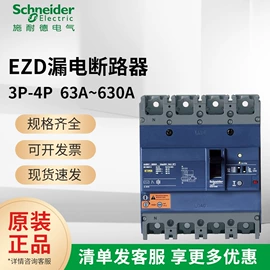 塑壳式断路器;塑壳断路器;微型断路器