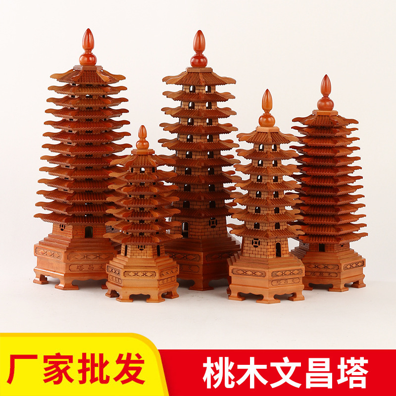 Factory wholesale peach wood Wenchang tower 7 9 13 Wenchang tower home office study Wenchang tower ornaments Factory wholesale peach wood Wenchang tower 7 9 13 Wenchang tower home office study Wenchang tower ornaments