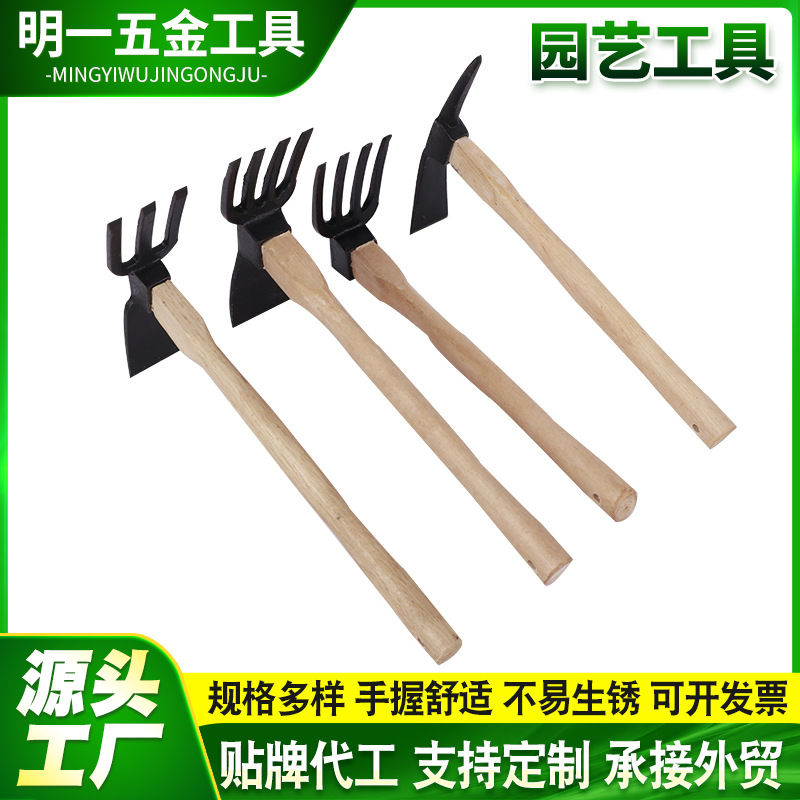 五金工具园艺三叉锄 菜园除草种花种菜冰镐 四齿耙子木柄两用锄头