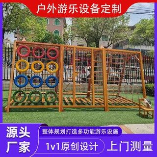 大型户外木质攀爬架幼儿园木制轮胎儿童体能训练器材搭配组合设施