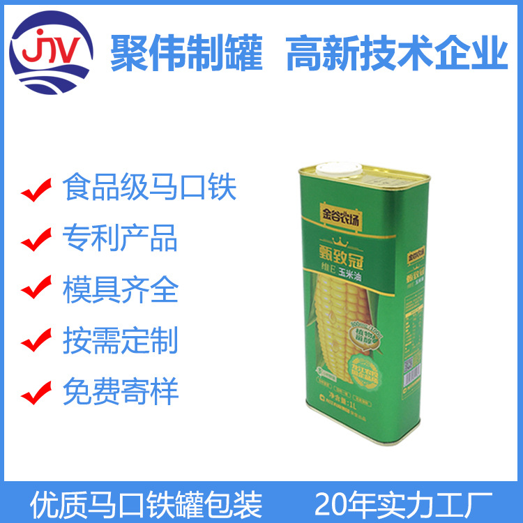 1.6升方食用油铁罐马口铁桶橄榄油罐1500ml山茶油橄榄油铁罐