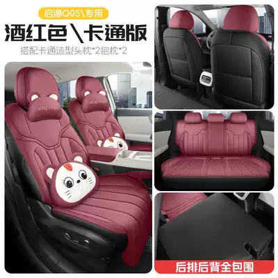 modified car seat cushion covers, Modelə uyğun (Original) oturacaq örtükləri - burgundy-cartoon-version-front-row-fully-covered-rear-row-fully-covered