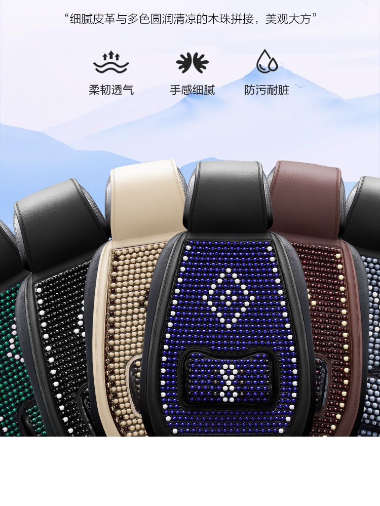 New Summer Advanced Sense Wooden Bead Car Seat Cushion One-piece Single-seat Bead Cool Mat Driver's Single Massage Seat Cushion
