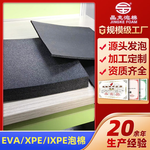 XPE����Ƭ�� ��ɫ��ȼ3mm���{�ܸ���������IXPE���޾��� Դ�^���S