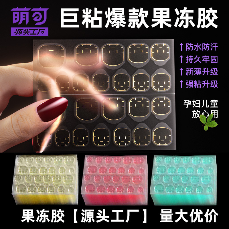 Meng can Source manufacturers explosions strong sticky jelly glue wear armour Jelly Glue waterproof armour Jelly Glue wholesale increase