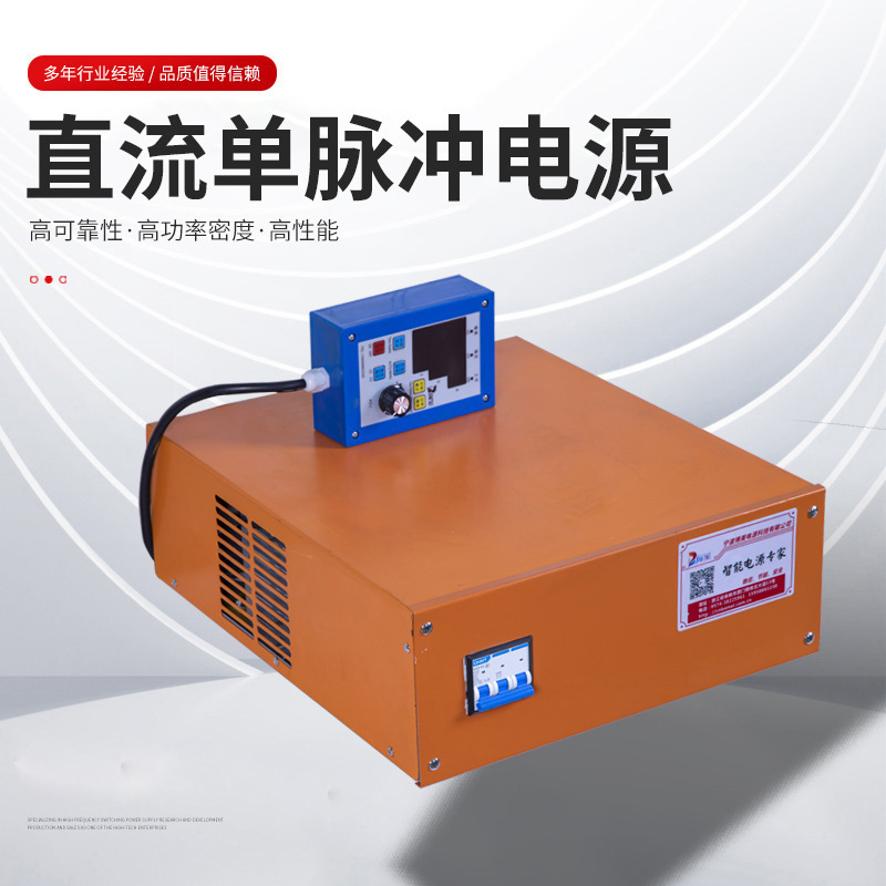 供应200A/12V贵金属批发电源 直流单脉冲电源