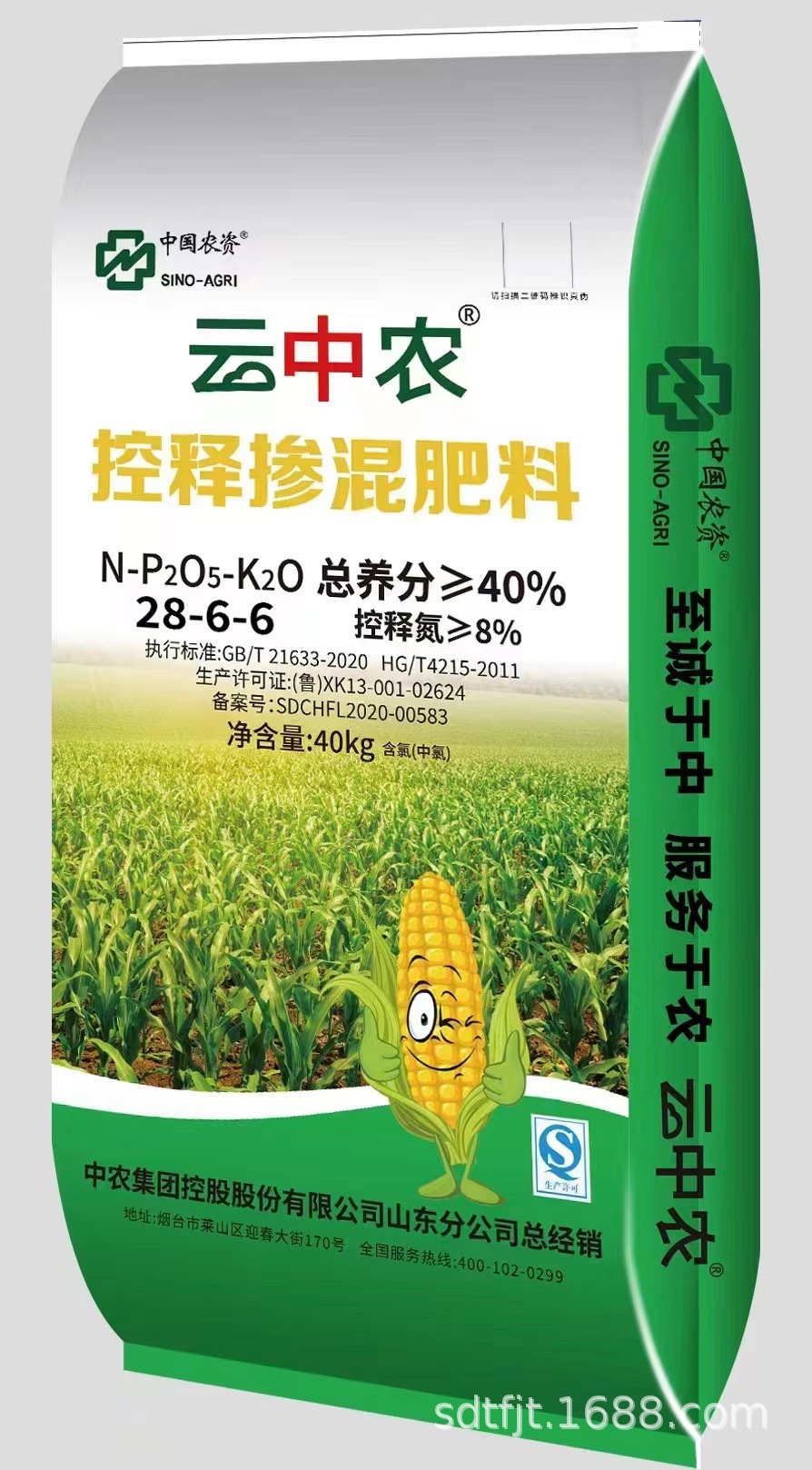 中国农资云中农28-6-6