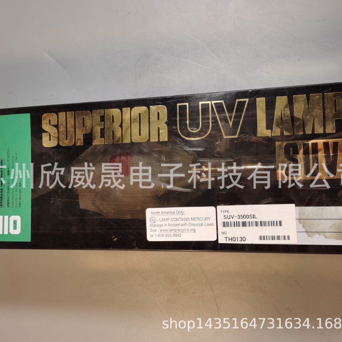USHIO SUPERIOR UV LAMP SUV-3500SIL 灯