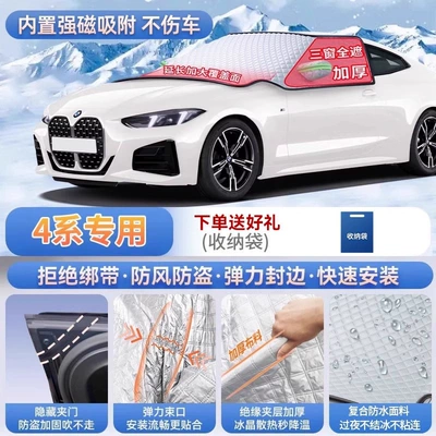 this is a front windshield frost cover – Car snow shield - 4-series-exclusive-magnetic-attachment-no-straps-needed-extra-thick-and-padded-frost-resistant-and-ice-free