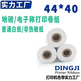 色带、碳带;打印纸;硒鼓、粉盒