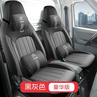 Modelə uyğun (Original) oturacaq örtükləri — for Geely Remote V6E F1E - black-and-gray-two-seater-luxury-version-exclusively-for-xingxiang-v6e-please-leave-a-message-for-the-year-configuration-when-placing-an-order