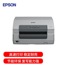 爱普生（EPSON） PLQ-30K 存折证卡打印机 94列24针 高速打印 大