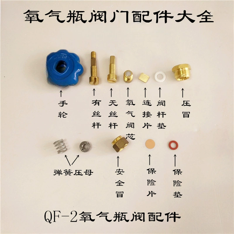 2 аксессуара для клапана кислородного баллона, уплотнительное кольцо, сердечник клапана, шток клапана, цилиндрический клапан с маховиком