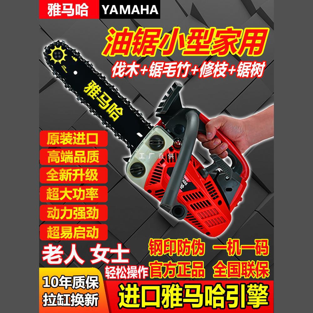 雅马哈汽油锯小型家用单手持轻便进口伐木锯12寸砍树机电毛竹锯据