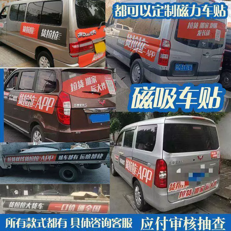 Специальная автомобильная наклейка Hualala, магнит для повторного использования, специальная магнитная модель обзора, магнитная автомобильная наклейка с сильным магнитом