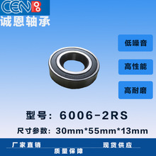 �Żݹ�Ӧ������� ������ 6006-2RS���  ���6006RS