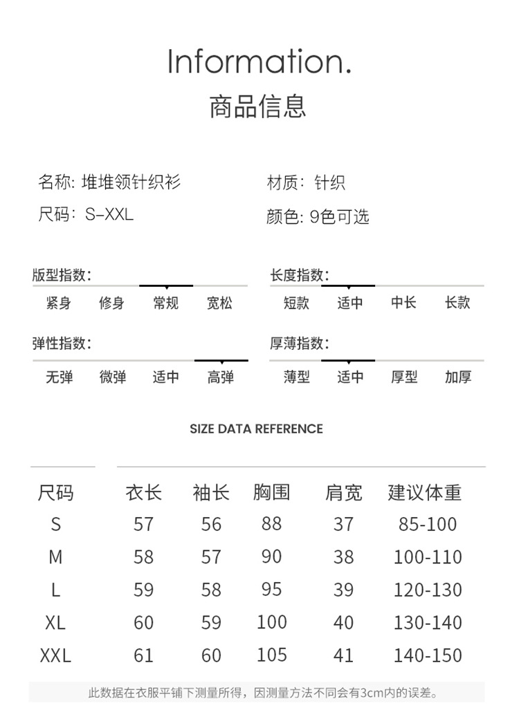针织打底毛衣女