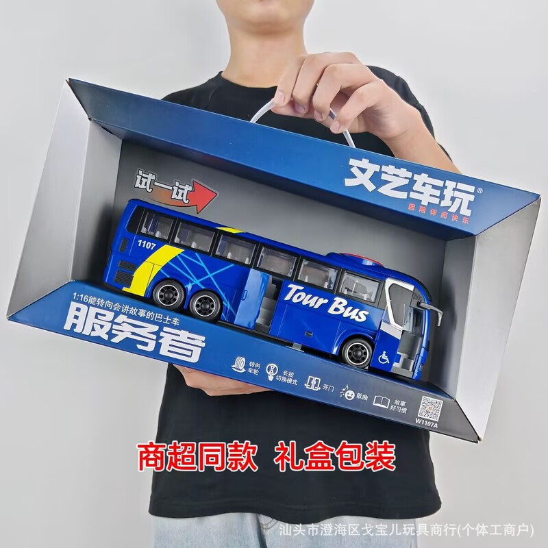 Artistic Simulation Inertia Bus Tram with Steering, Music Toy Car, Door-Opening Children's Toy Car with Sound and Light Artistic Simulation Inertia Bus Tram with Steering, Music Toy Car, Door-Opening Children's Toy Car with Sound and Light