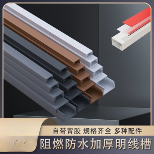 surface-mounted wire routing groove invisible net line open line decorative groove box self-adhesive square fiber groove