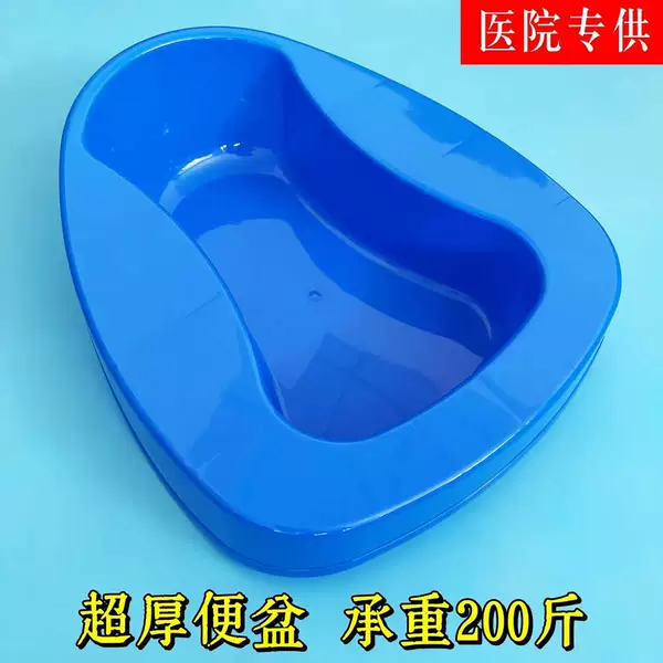 Western-style thickened plastic bedpan bedridden elderly maternal care bedpan super thick plastic toilet