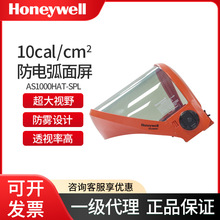 美国SALISBURY防电弧头盔AS1000HAT防电弧面屏10cal装备面罩