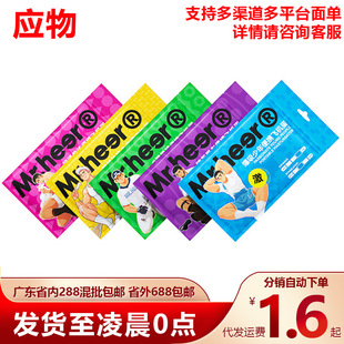 Mr.heer�ɠ������ʺ�����IPϵ�пڴ���y�w�C��������ο������Ʒ