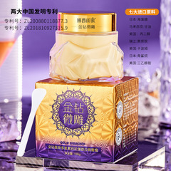 Mosi West's Bestie Gold Diamond Collagen Polypeptide Firming Anti-Wrinkle Lifting Micro-Sculpting Cream, Fine Nourishing Hydration Moisturizing Filling Cream