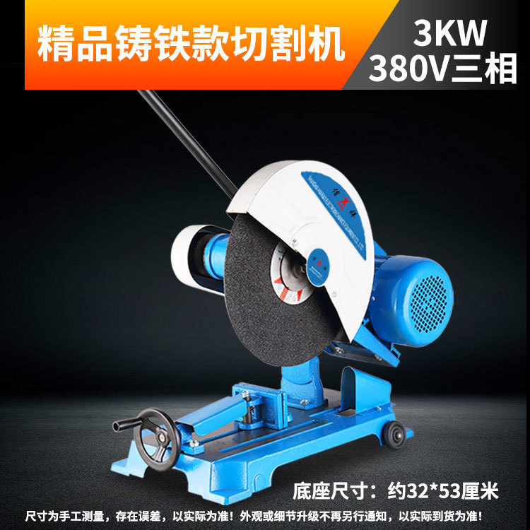 Xinxiang J3G - 400 máquina de corte de acero de escritorio industria de perfil pesado trifásico monofásico motor 2.2 / 3 / 4KW