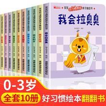 好玩的洞洞拉拉翻翻书儿童好习惯养成亲子推拉书宝宝启蒙早教绘本