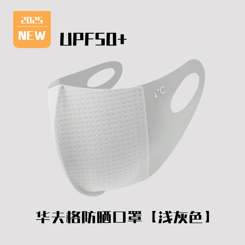 2025 máscara solar multifuncional para proteger la cara, protector de cuello, protector de ojos, máscara de esquina de ojos de hielo transpirable, máscara delgada