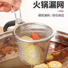 火锅漏勺专用厨房家用挂边粉篱捞面勺漏网油炸过滤网篮不锈钢漏筐