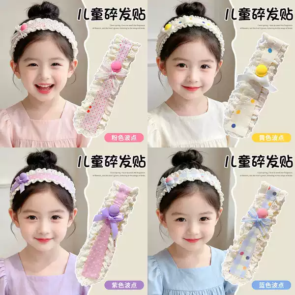 Children's Wide-Brimmed Magic Tape for Girls' Forehead Bangs and Fringe Hair Styling Tool, Baby Bangs Sticker, Girls' Headband Hair Accessory