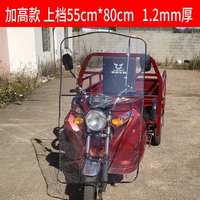 Motorcycle Electric Tricycle Windshield Board Battery Car Universal Front Windshield Hard Windshield Transparent Widened (Motorcycle front windshield) - upgraded-4th-generation-12mm-thick-bracket-5580