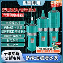 QD多级高扬程潜水泵农用220V三相农业灌溉深井一寸两寸水泵380V