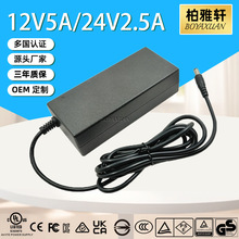 24V2.5A12V5AWҎGS CEJCLEDÓëx60W㹦Դm