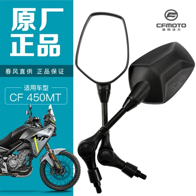 Original Genuine Motorcycle 450Mt Cf400-8-8A Rearview Mirror, Reflector, Reversing Mirror, Original Parts (Motorcycle General Parts)