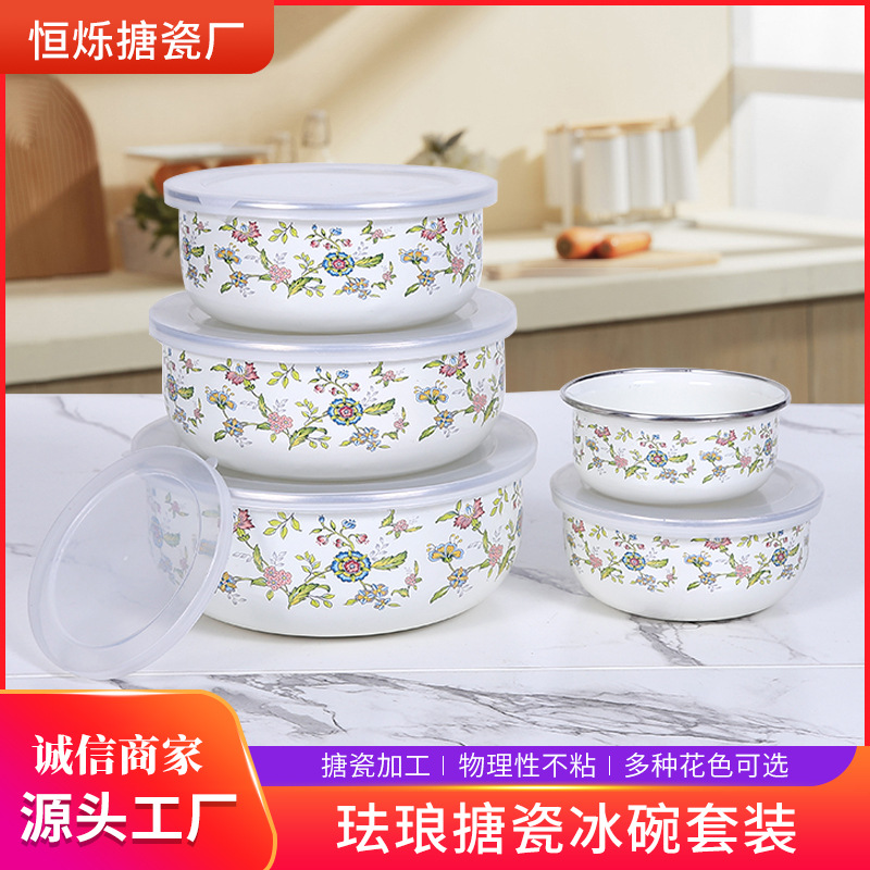 珐琅搪瓷冰碗套装加厚带盖五件套保鲜冰碗带盖加厚密封碗套碗厨房