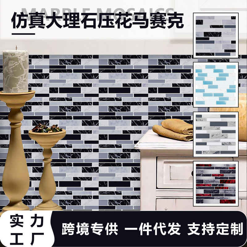 Simulated Marble Embossed Mosaic Pattern Tile Stickers Kitchen Bathroom Sink Decorative Surface Light Film Self-Adhesive Simulated Marble Embossed Mosaic Pattern Tile Stickers Kitchen Bathroom Sink Decorative Surface Light Film Self-Adhesive