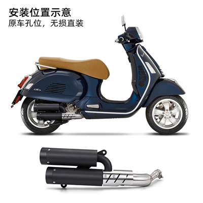 mid-tail double-outlet exhaust pipe is: Motorcycle exhaust pipe