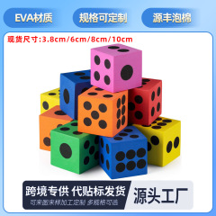 跨境热销EVA直角骰子多规格彩色六面印刷儿童早教道具泡棉eva筛子