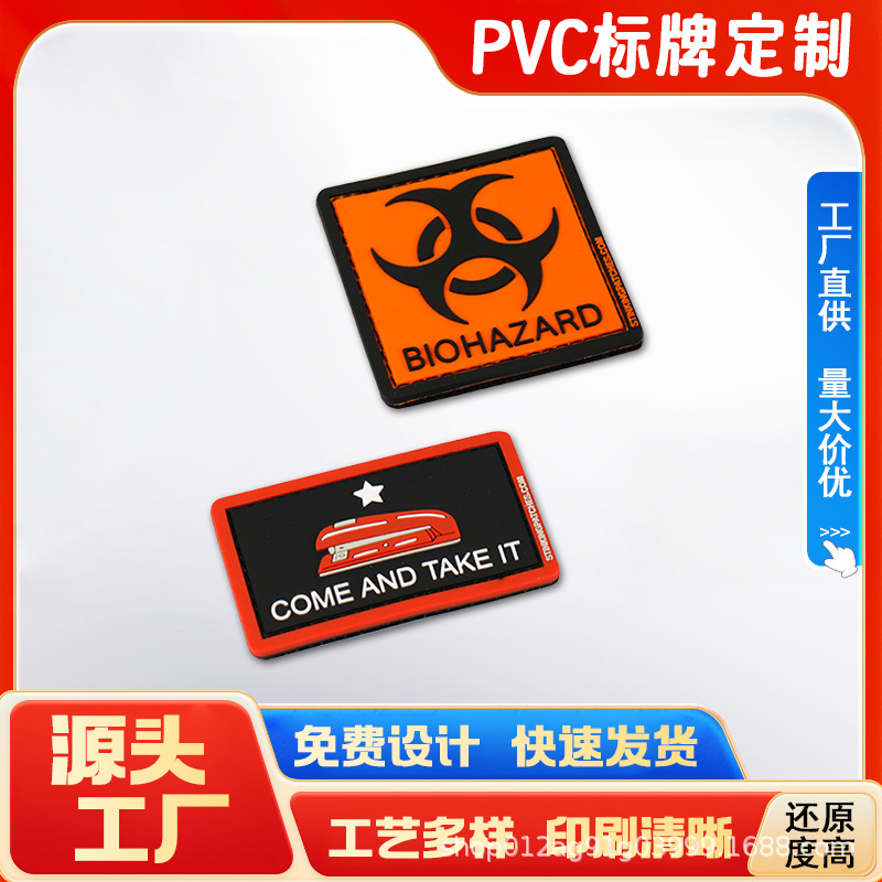 安全警示全套标牌定制PVC服装商标魔术贴滴胶logo箱包标牌
