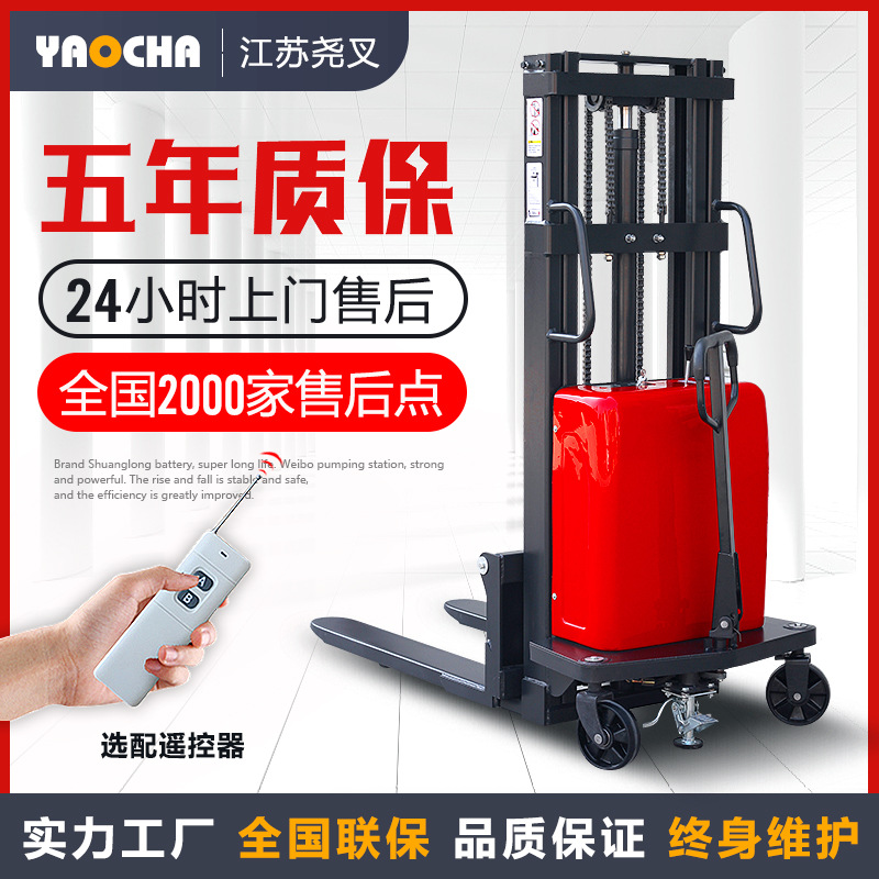 尧叉半电动叉车液压堆高车1吨小型2吨升降机升高车堆垛机电动铲车