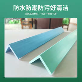 PVC护角条防撞条L型角线通用免打孔护角客厅装饰墙护角墙角保护线
