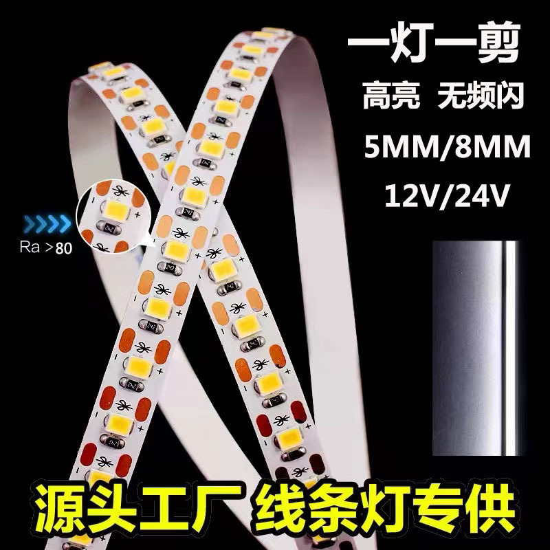 ワードローブキャビネット自己粘着ライトストリップ 24V 1 ランプ 1 カット高輝度ちらつきのないアルミニウムライン光源 5 ミリメートル任意のカット|undefined