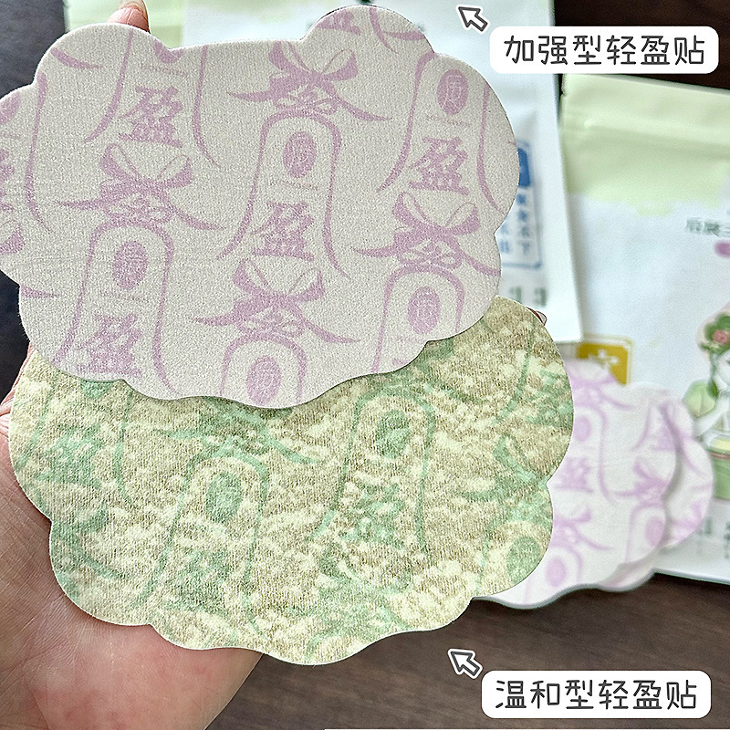 後辰三方軽やかに強化版草本臍を貼り付けて養生します。|undefined