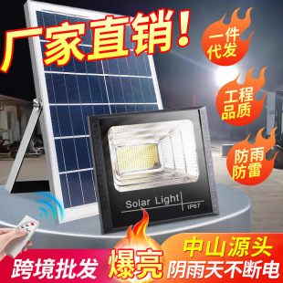 Factory Zhongshan Lighting Solar Flood Light Intelligent Road Outdoor Garden Light Waterproof Dark Automatic LED