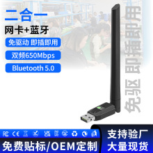 600M����USB�o���W��BT5.0�{���m��������һ�p�l5G�o��WiFi����